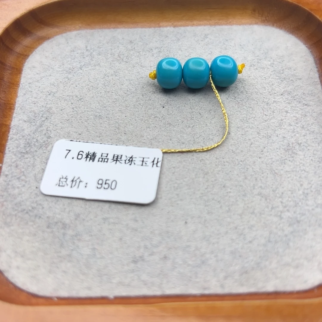 绿松石未镶嵌珠宝半成品