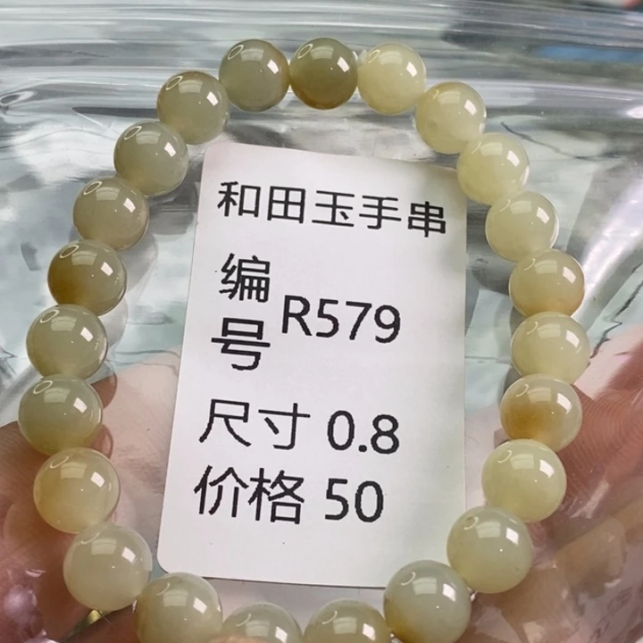 未镶嵌手链和田玉