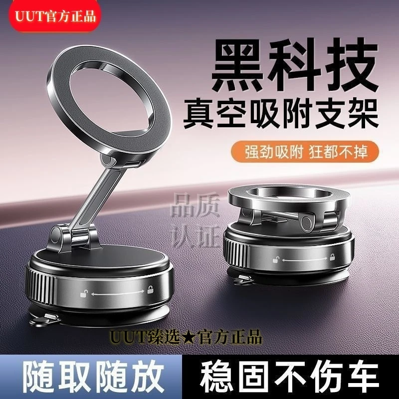 【合金磁吸】最新款2026真空吸盘车载手机支架汽车导航可折叠升降款