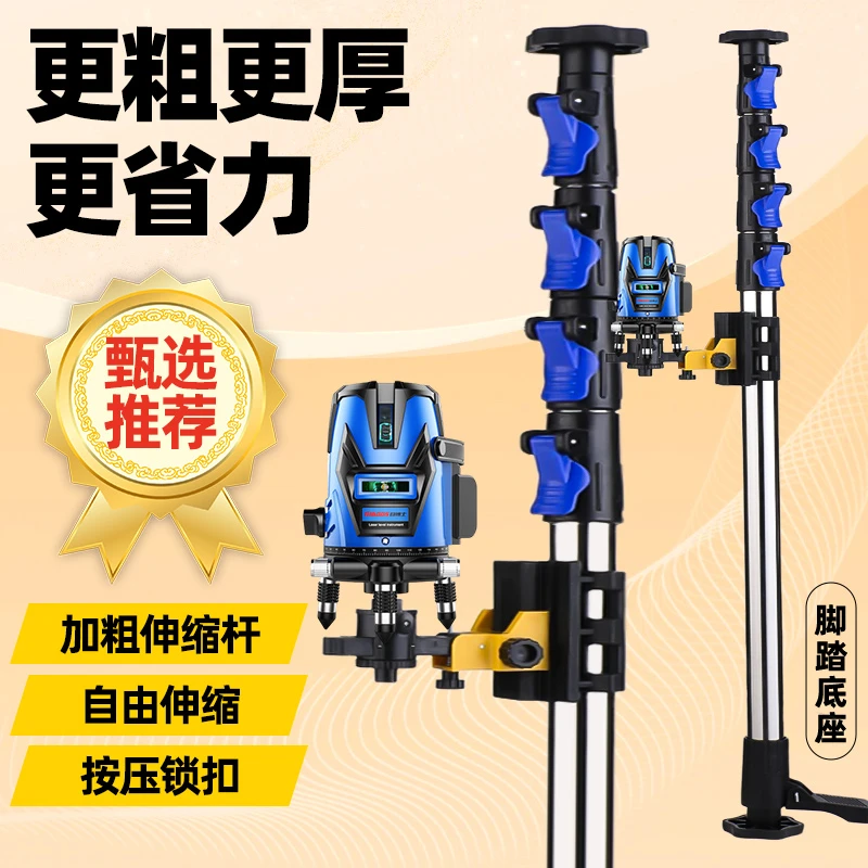 加厚水平仪升降支撑杆脚踏式底座一建按压自由伸缩不锈钢木工吊顶