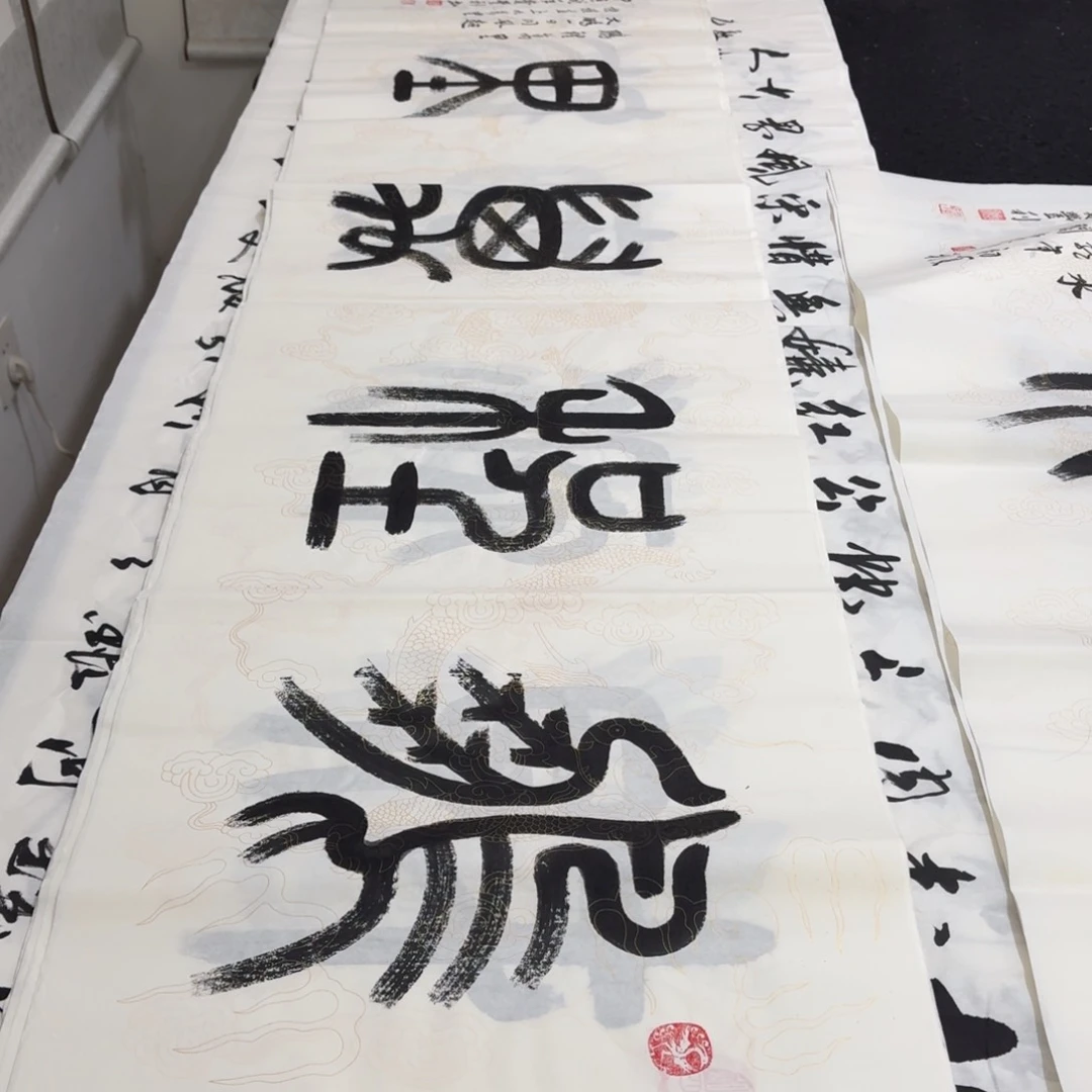 书法老师精品行书