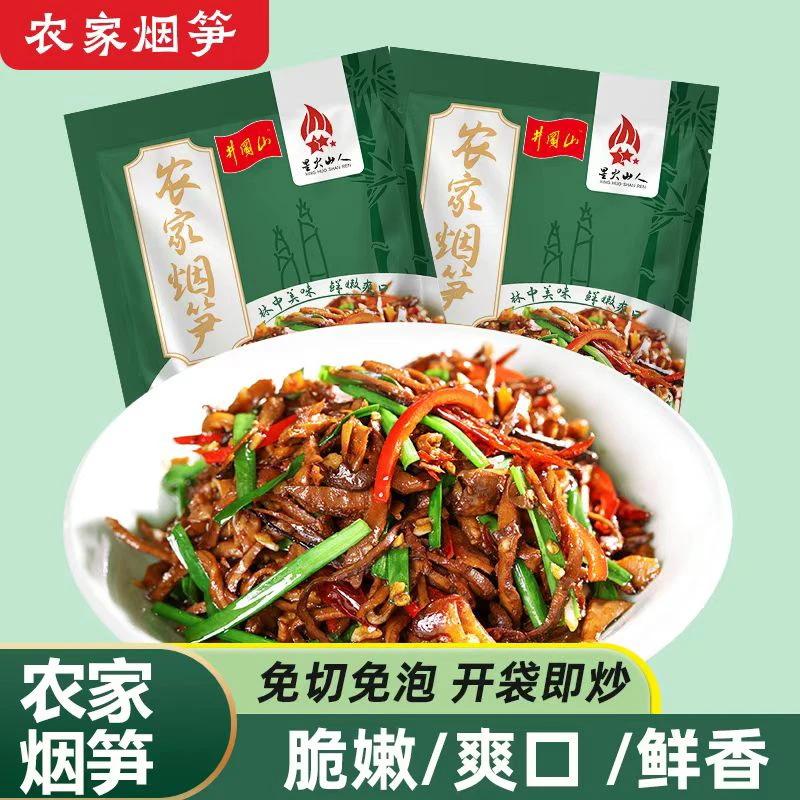 江西特产农家烟笋/糯米笋/有机竹笋 嫩笋丝下饭菜