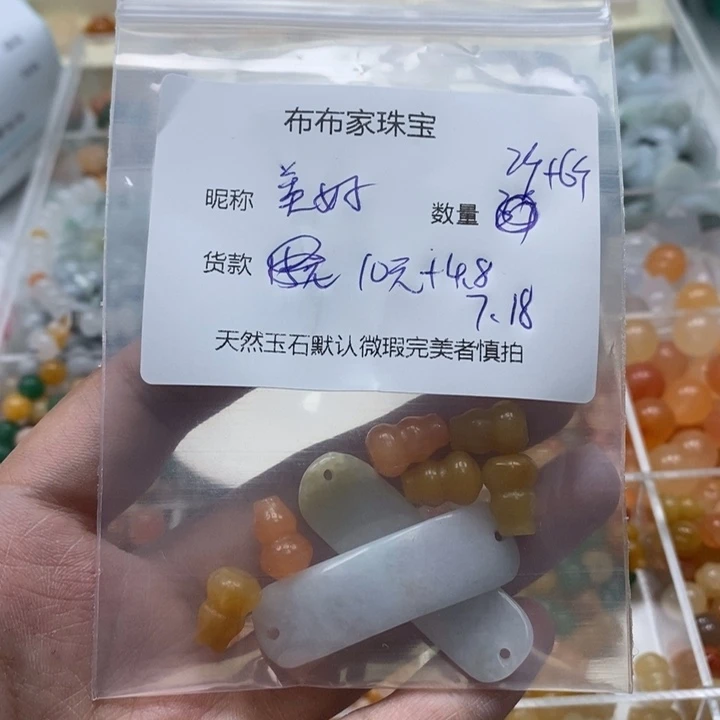 美***活翡翠未镶嵌吊坠(不含链)