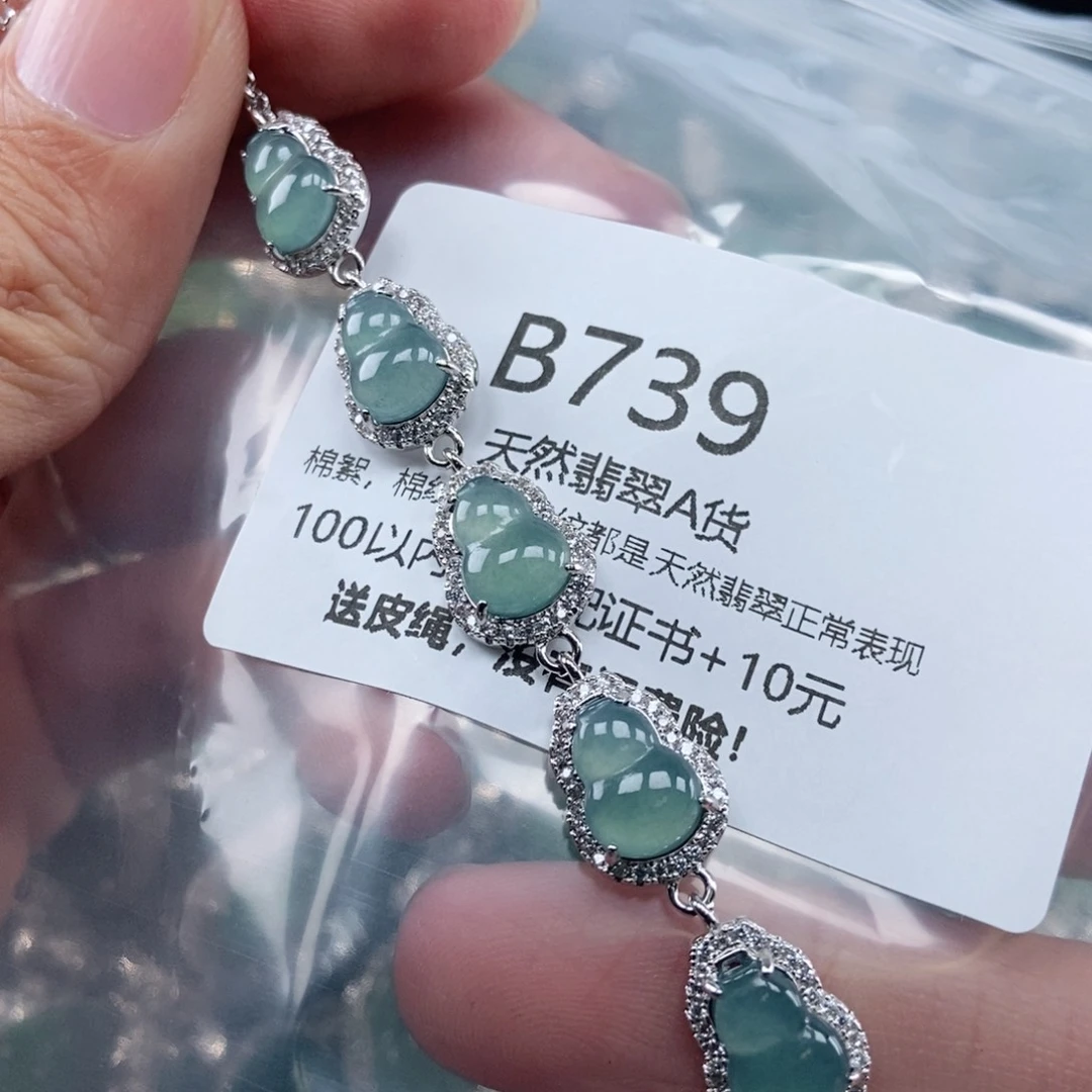 【闪购商品】翡翠吊坠(不含链)未镶嵌