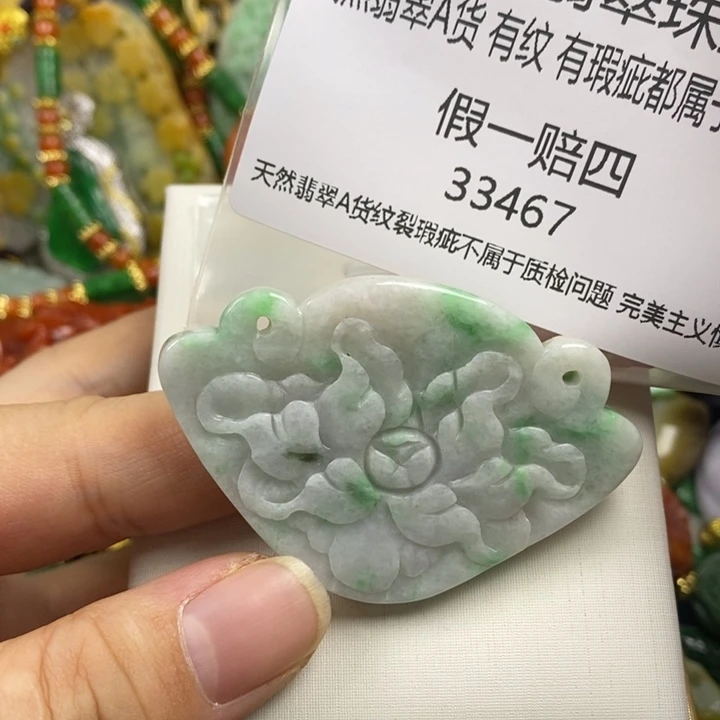 彩***姐翡翠未镶嵌吊坠(赠链)
