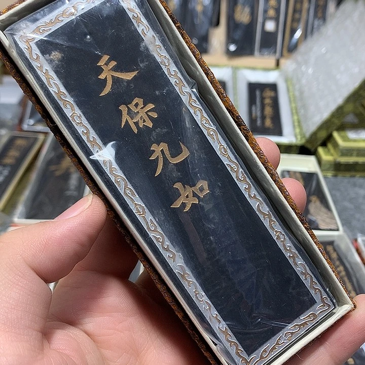 金水月轩文房四宝四两