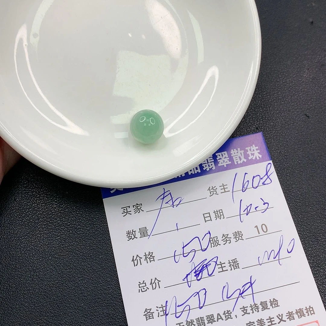 散珠翡翠金**堂翡翠散珠多样性发自选