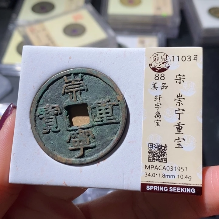 铜觅泉古钱币 小微