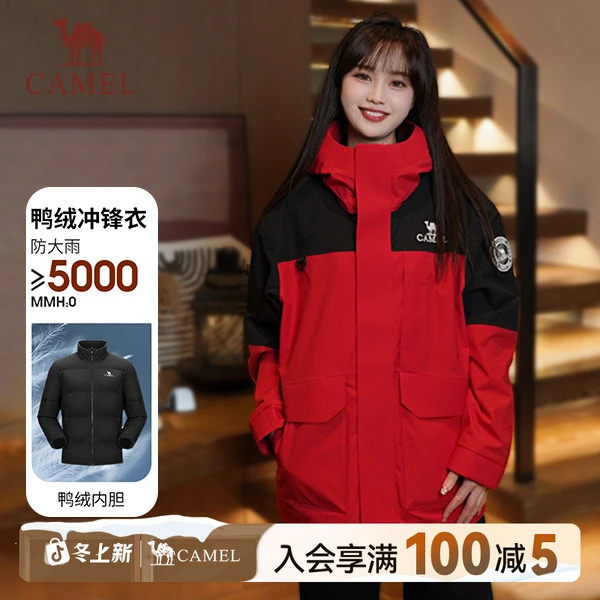 【新年款羽绒内胆】骆驼冬季户外冲锋衣情侣款三合一冲锋衣外套8009