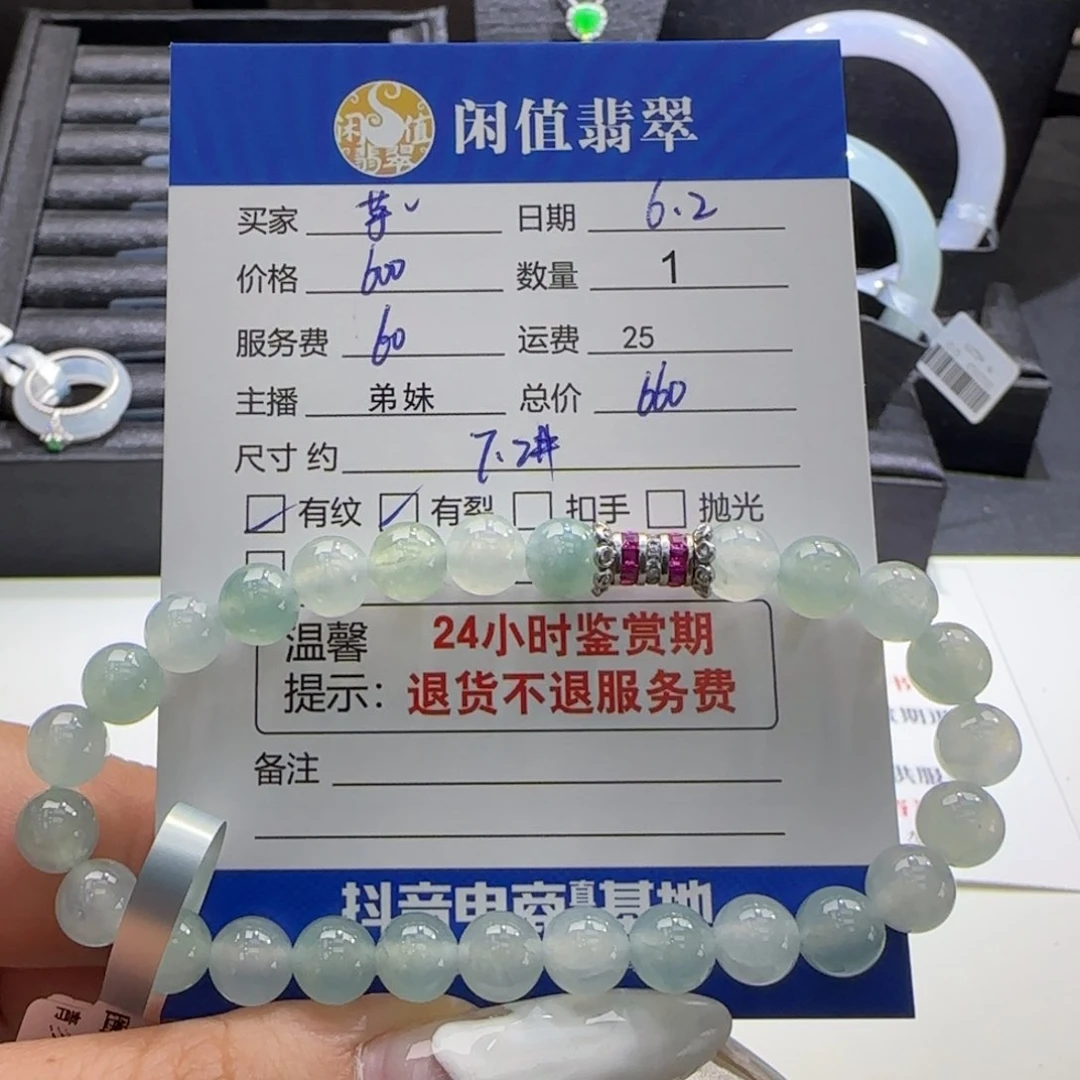 未镶嵌手串翡翠芋*y翡翠