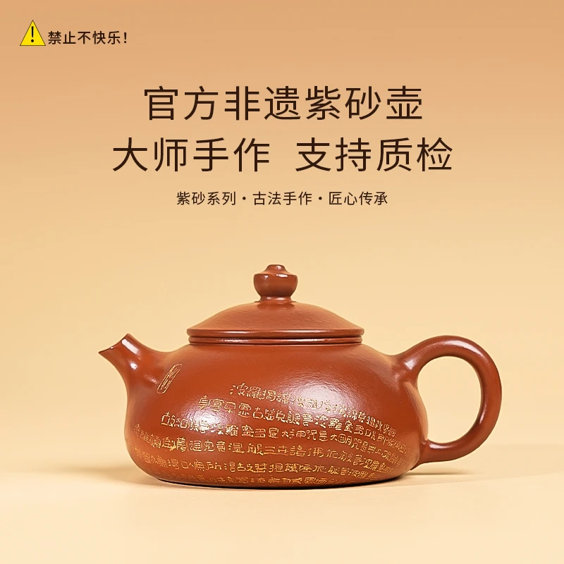 【闪购商品】官方非遗正宗全手工紫砂壶朱泥Z1121