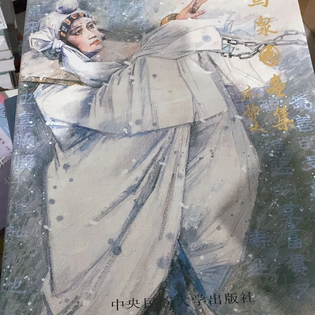 瑕疵  马泉国画集