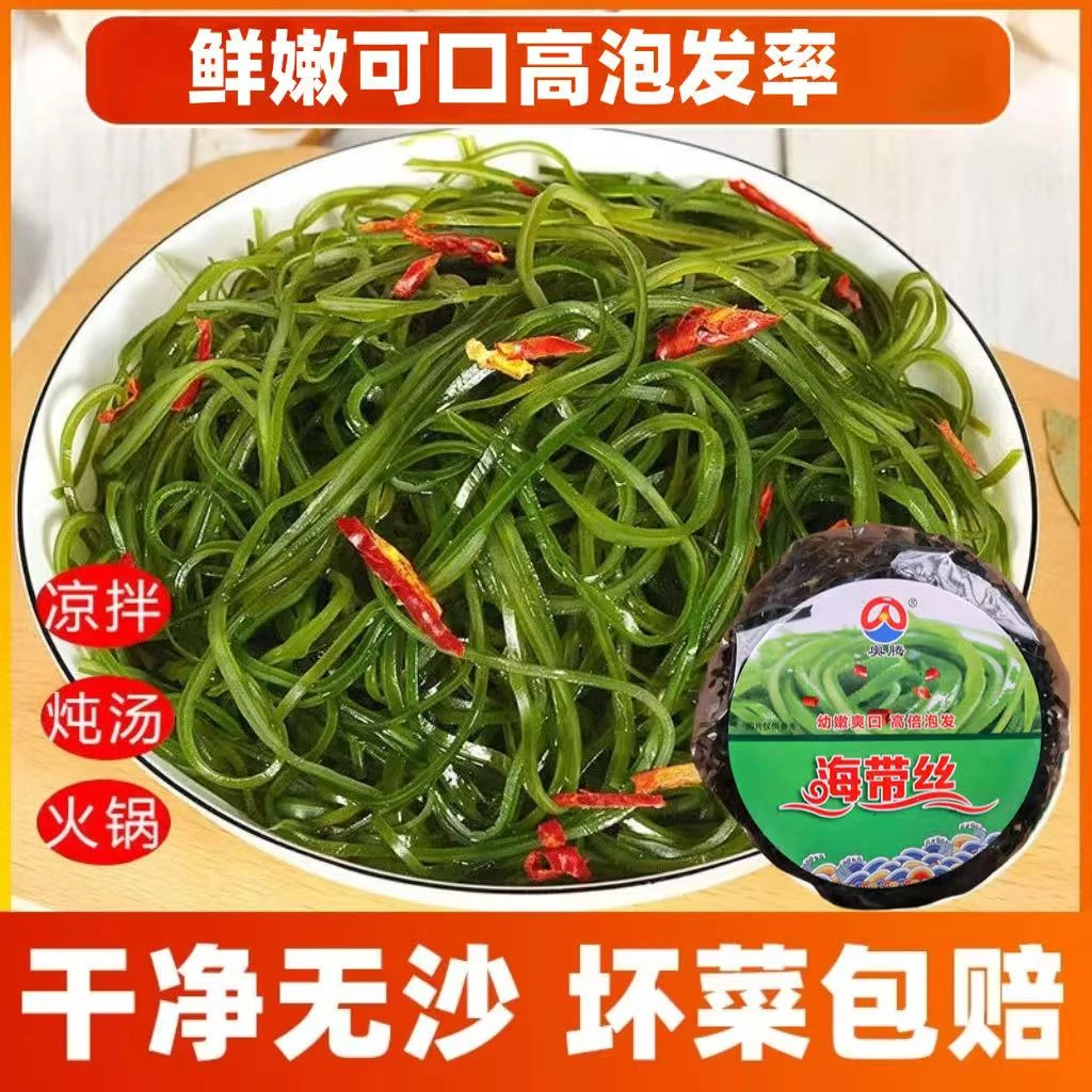 [干海带丝到手8包 可泡6斤鲜海带丝] 无盐粒泡发即食 高倍泡发GZR