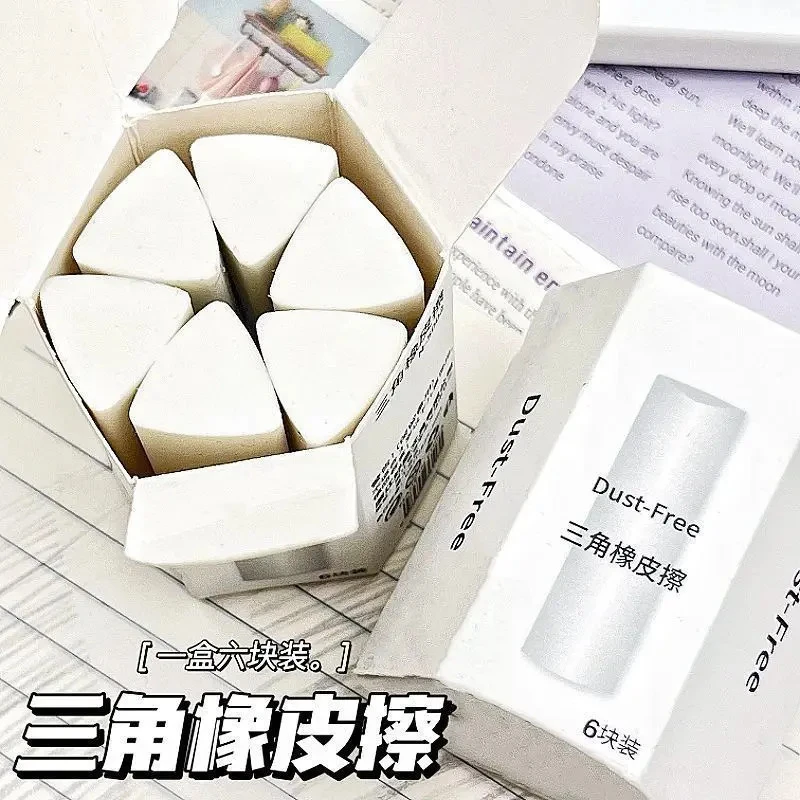 三角橡皮擦尖角设计干净又无痕不掉渣学校专用的考试学习用品文具