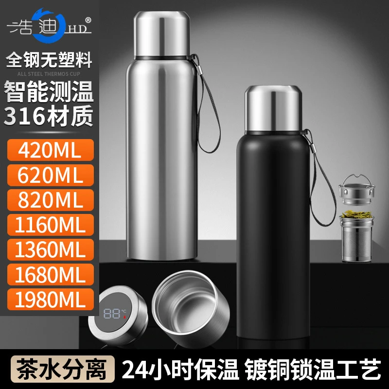 智能全钢不锈钢大容量水杯保温杯男便携户外健身茶水分离水壶