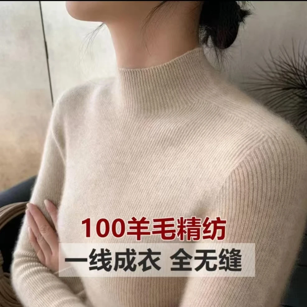 [100羊毛] 一线成衣 无缝半高领 加厚针织衫女套头毛衣修身打底