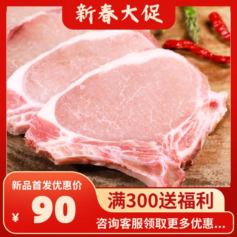 皖南美食分享【大排】 正宗皖南散养黑毛土猪肉 顺丰空运包邮