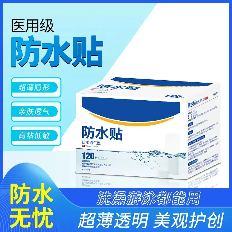 防水贴透明隐形便携透气防磨脚婴童可用洗澡游泳防水创可贴可爱