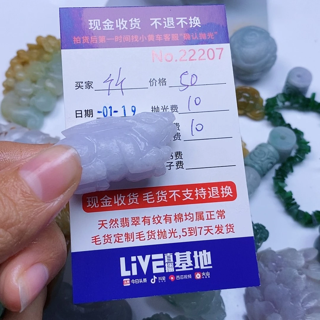 定制翡翠未镶嵌竹*外