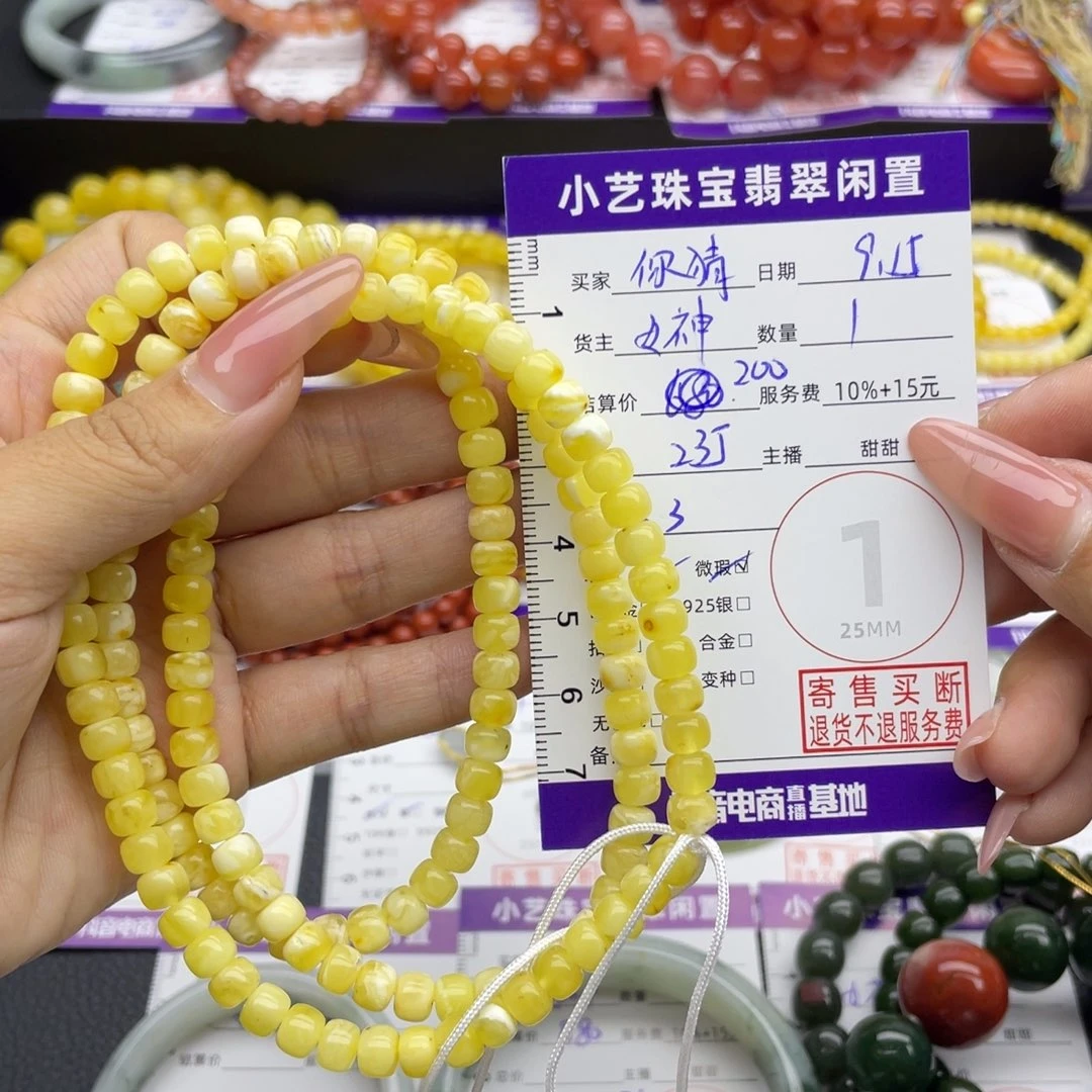 你***猜手串蜜蜡未镶嵌手串