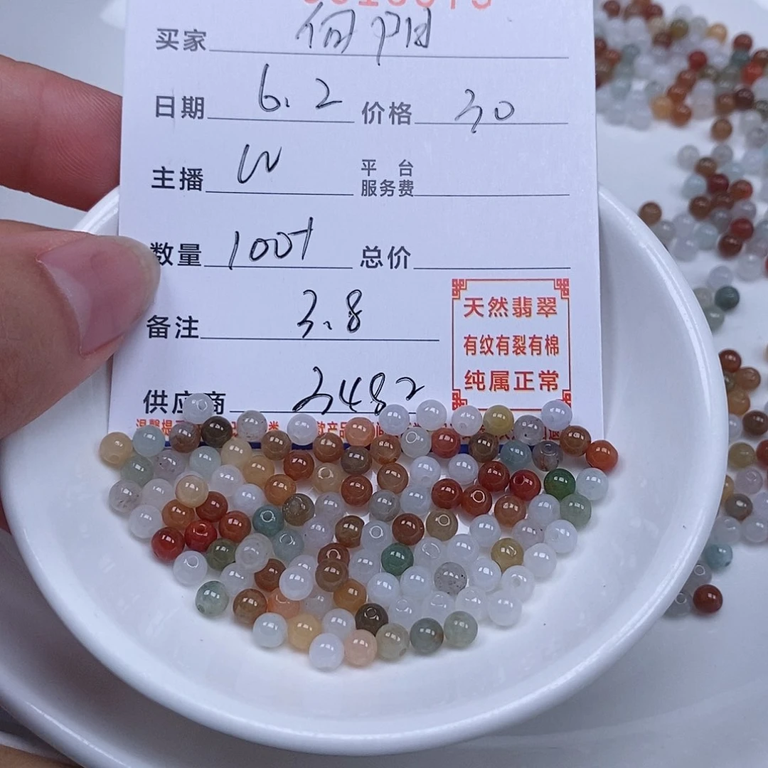 翡翠散珠向****?天然翡翠