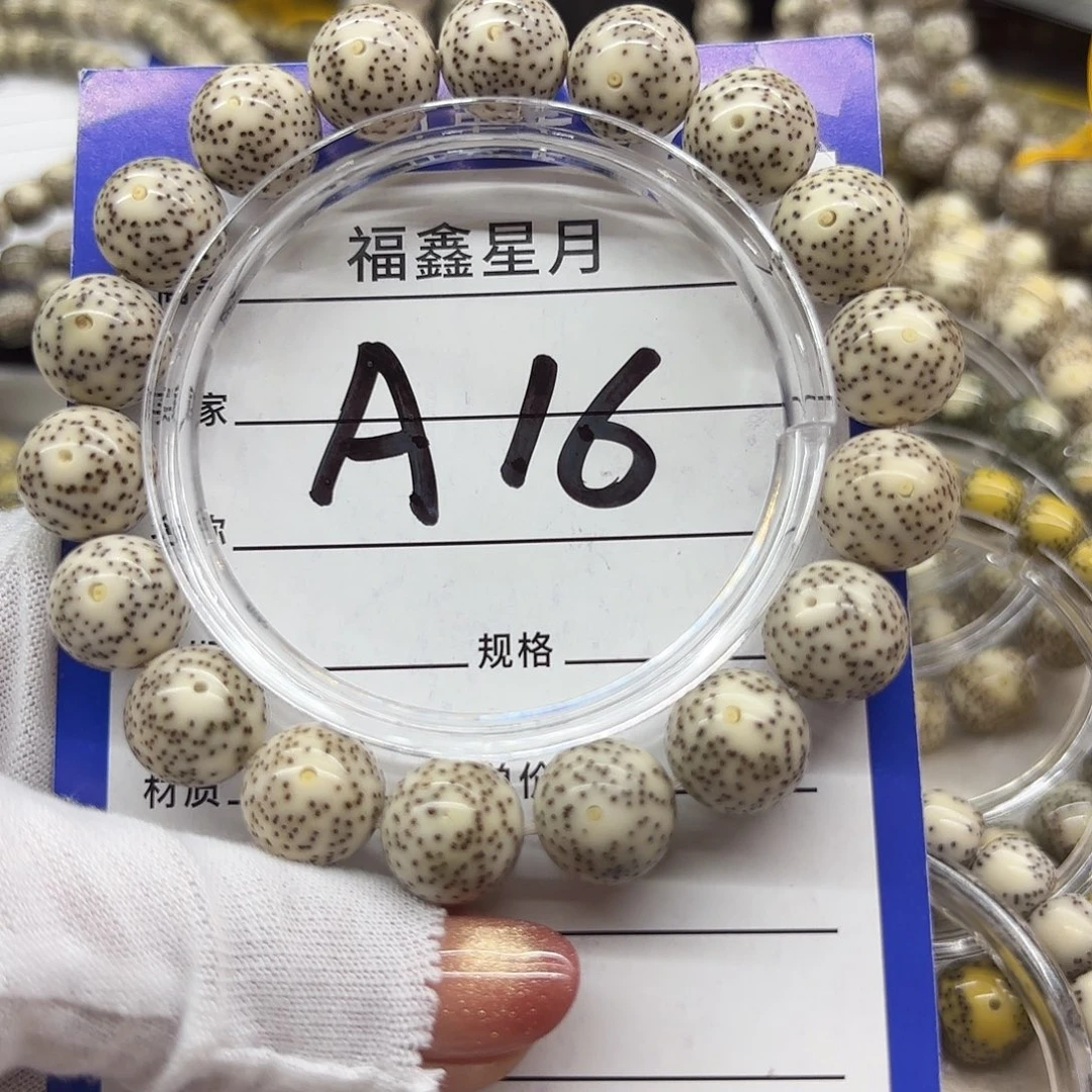 吊坠星月菩提a16***a16**13圆珠