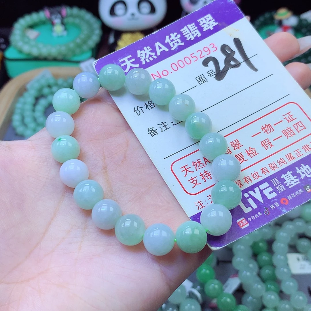 翡翠未镶嵌手链10+