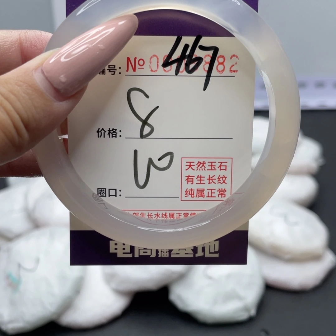 手镯玛瑙/玉髓未镶嵌467