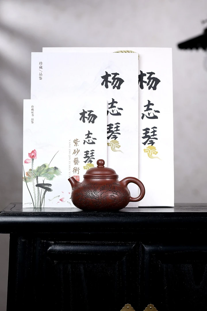 当代 山水容天原矿家藏底槽清240cc杨志琴工艺美术师