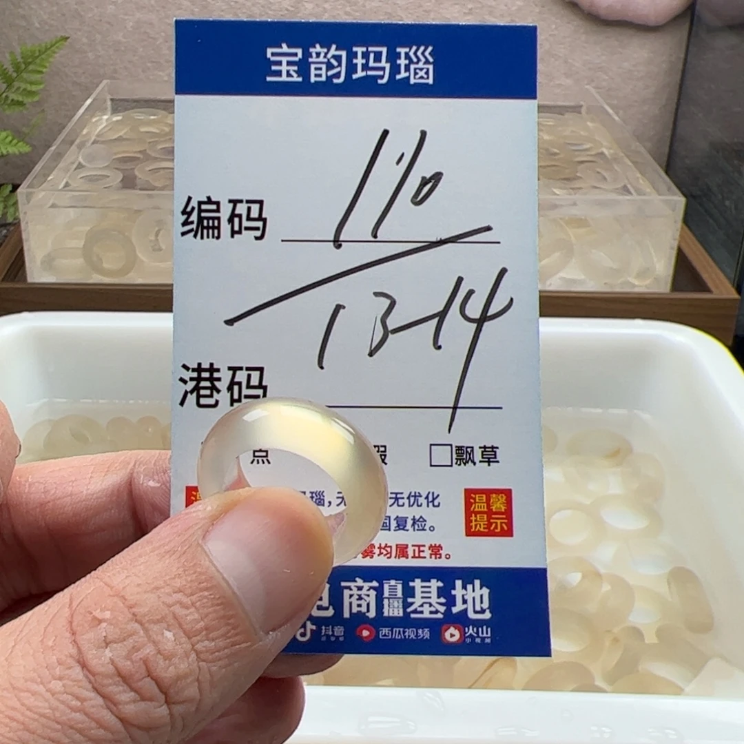 玛瑙/玉髓未镶嵌戒指