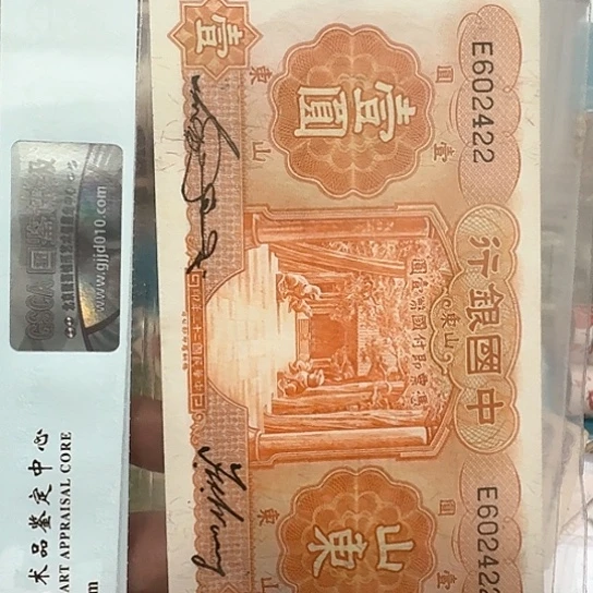 浅*5吾爱收藏流通旧品