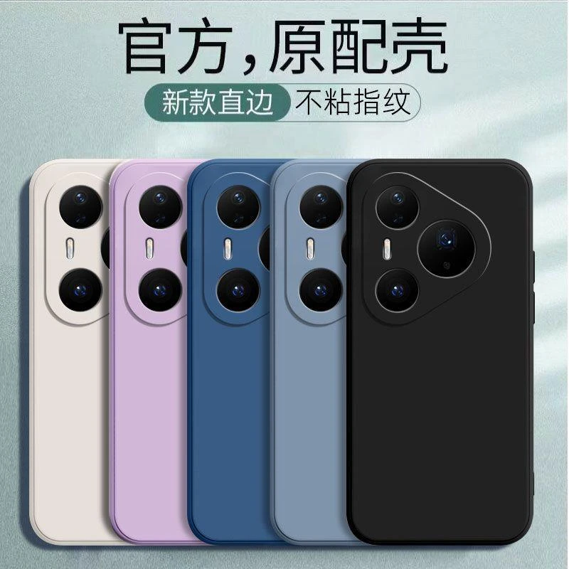 华为Pura80Pro+手机壳LMR-AL10全包防摔磨砂硅胶软壳保护套纯色款