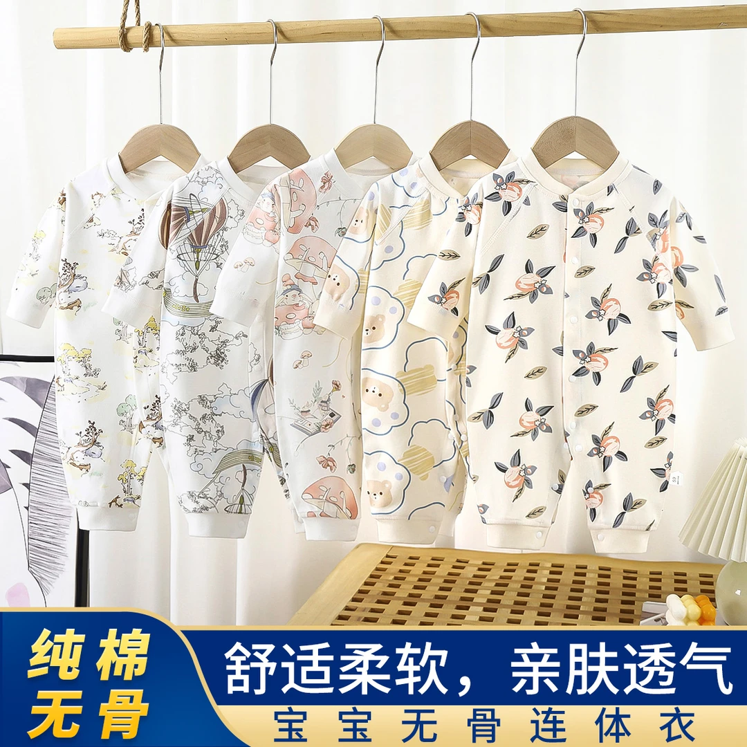 婴儿连体衣纯棉无骨长袖哈衣男女宝宝四季款爬服新生儿衣服四季款
