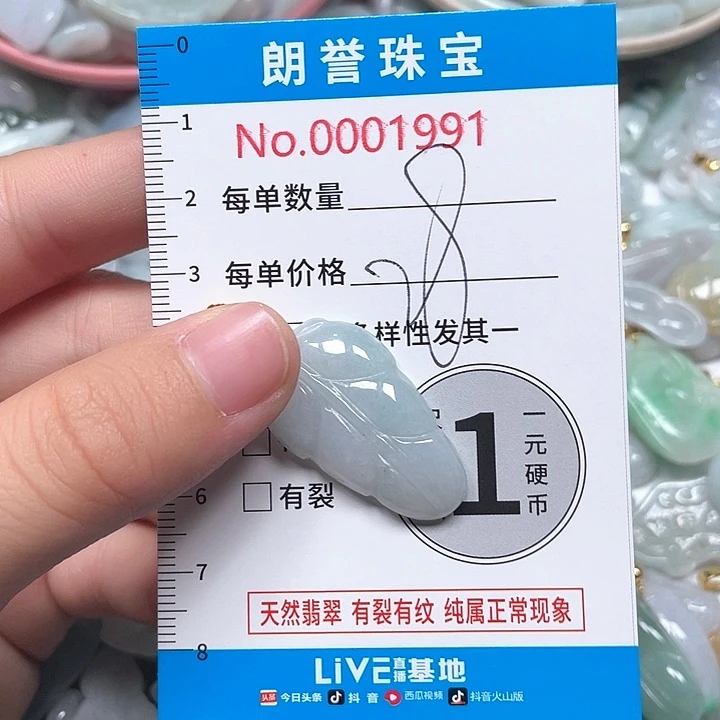 翡翠未镶嵌颈饰翡翠吊坠1991