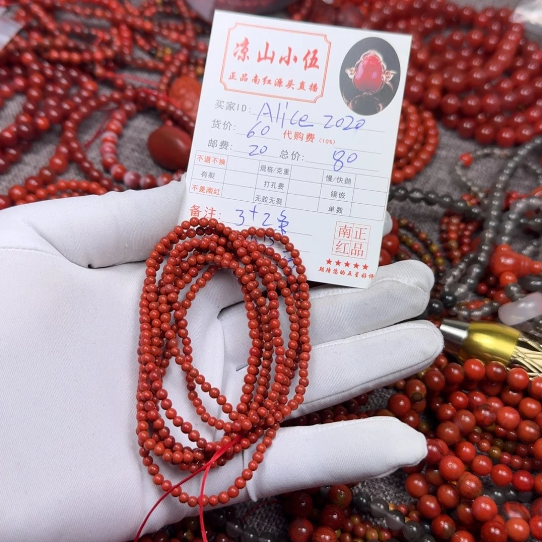 A***0南红玛瑙未镶嵌手链