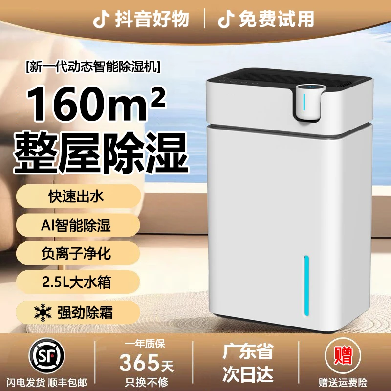 【顺丰包邮】地下室除湿机家用回南天除湿器室内静音吸湿吸潮抽湿机