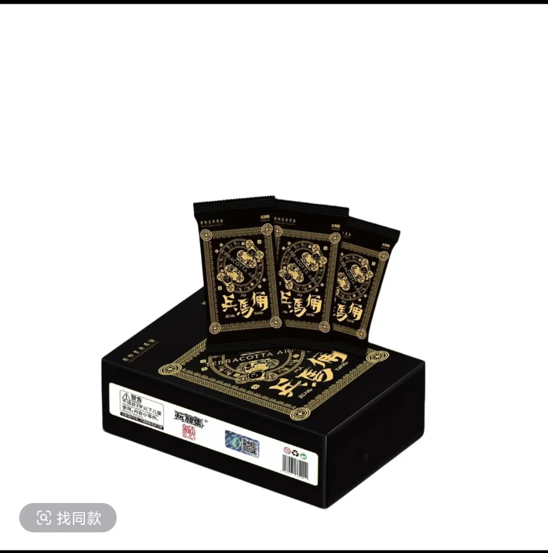 玩加集 秦始皇陵兵马俑 集换式卡牌 (代拆不退)