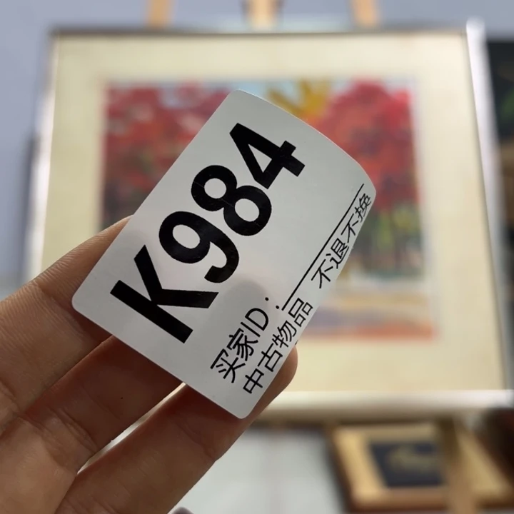 埃***克版画984框画手绘不退换