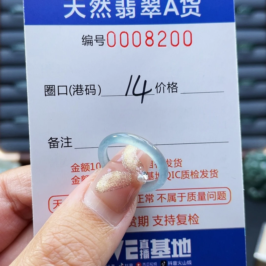 翡翠未镶嵌戒指戒指