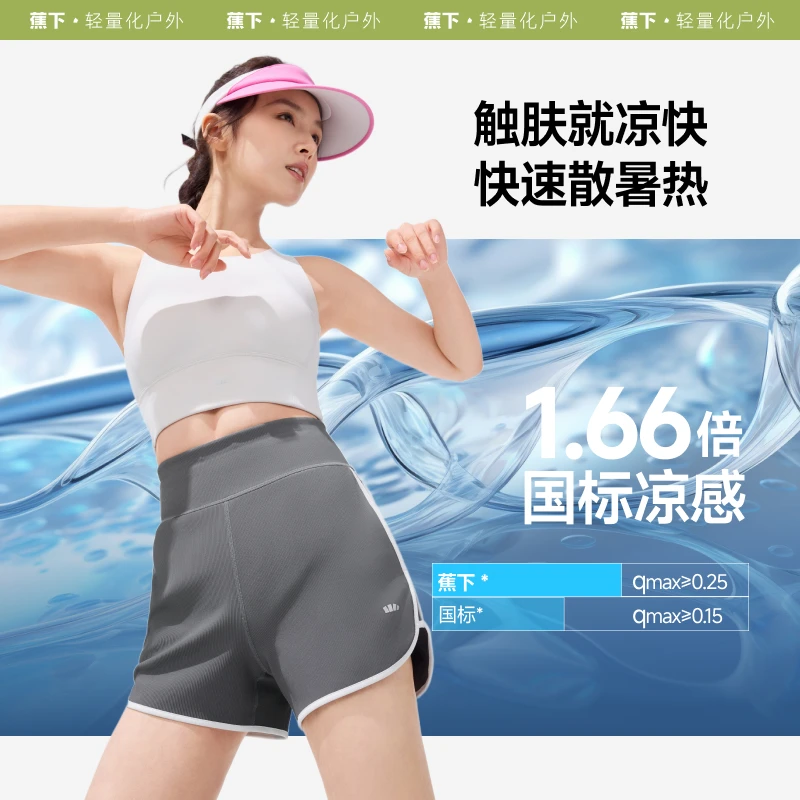 蕉下女士凉感运动短裤夏季薄款外穿宽松休闲跑步健身舒适CC89525