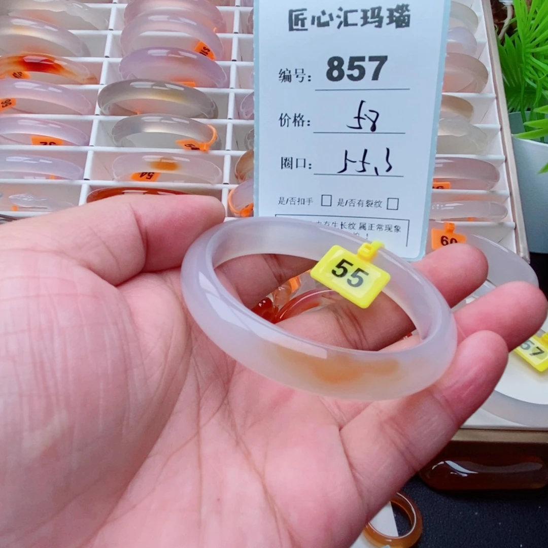 玛瑙/玉髓手镯未镶嵌