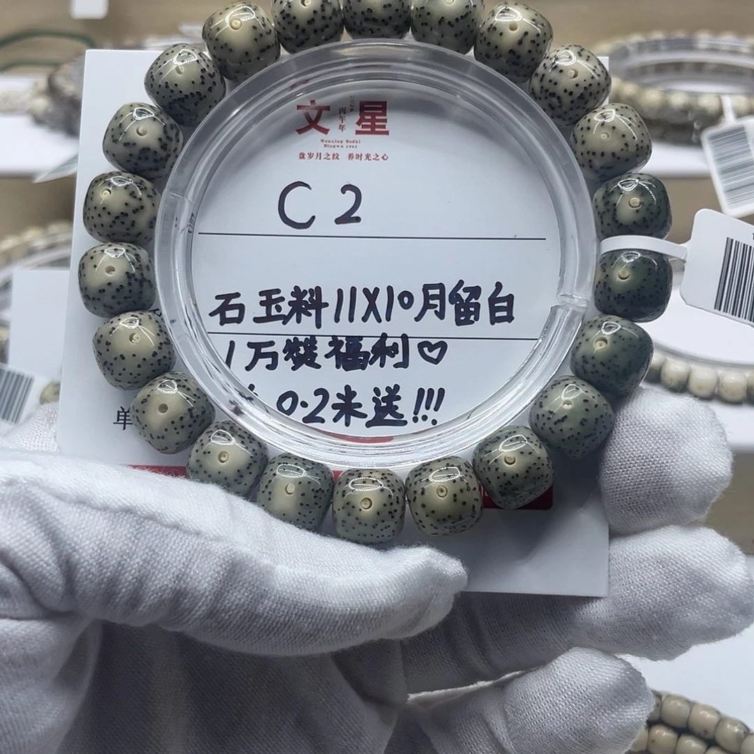 @***旭吊坠星月菩提11-10月留白C2