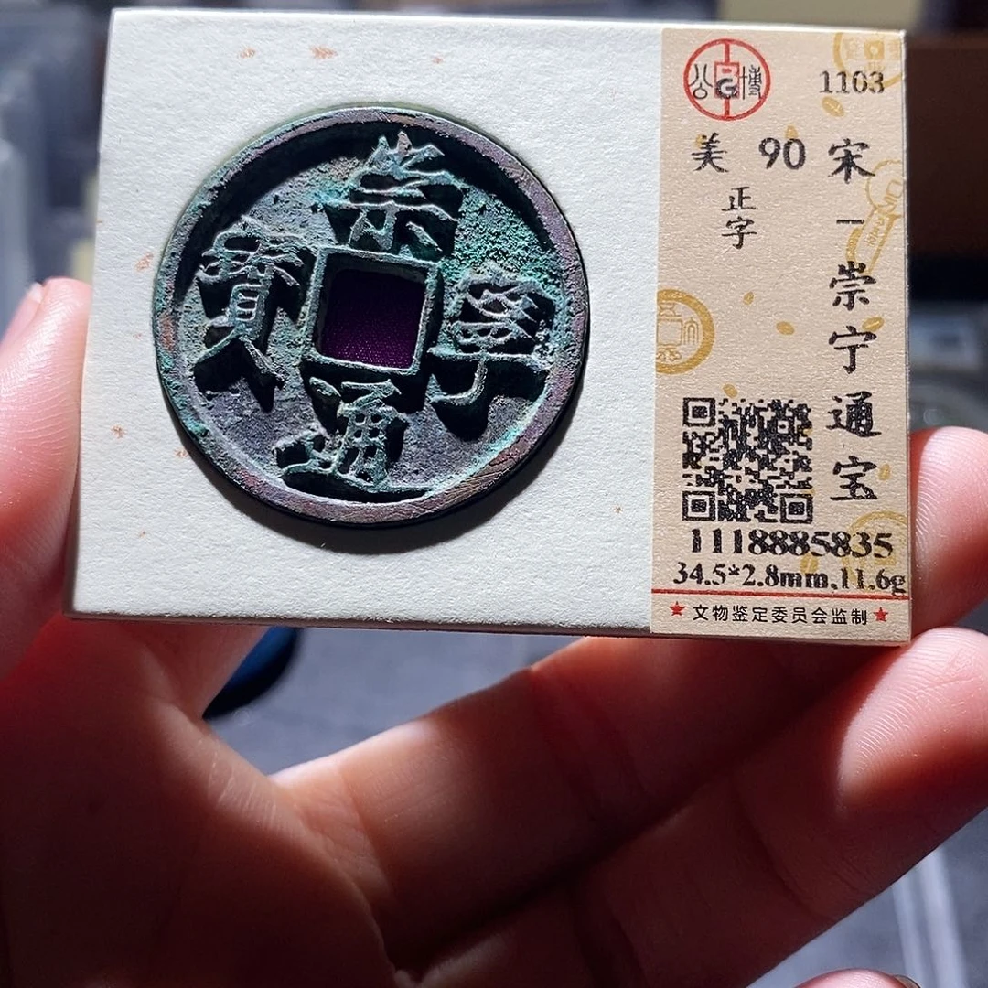 铜7 恭喜发财恭喜发财