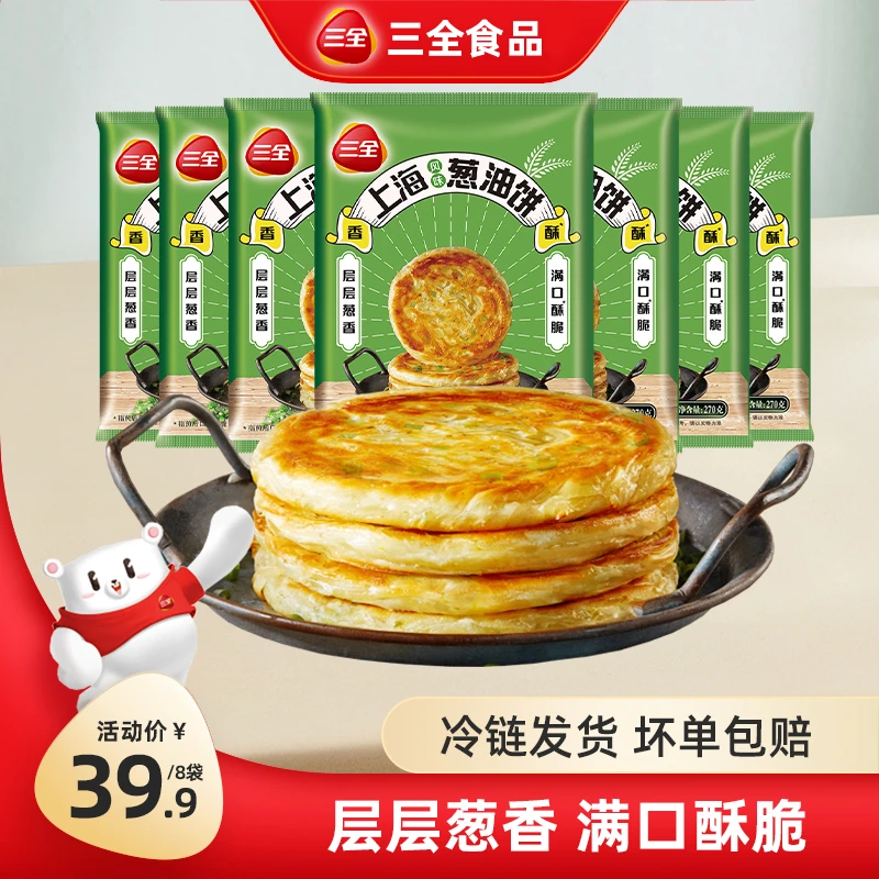 【到手8袋共24片】三全上海风味葱油饼方便速食懒人早餐葱花煎饼