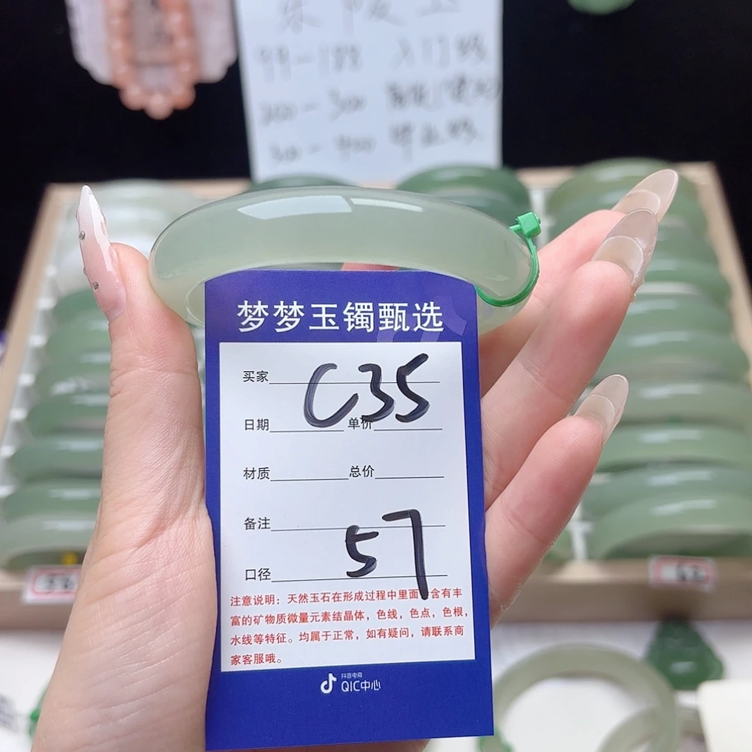 小***妈未镶嵌手镯石英质玉