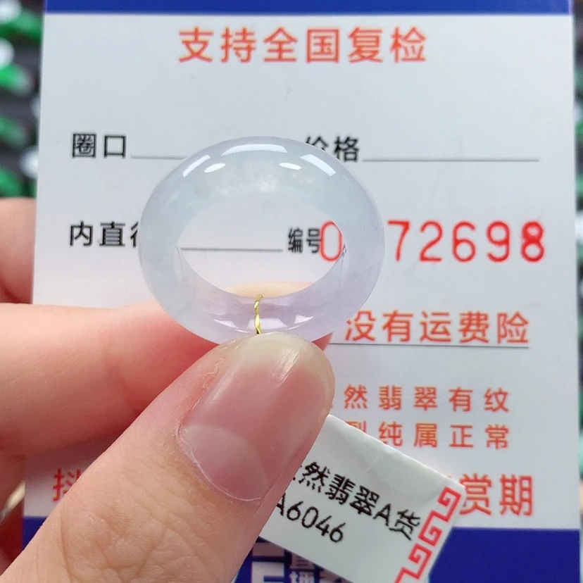 【闪购商品】未镶嵌戒指翡翠11/12号