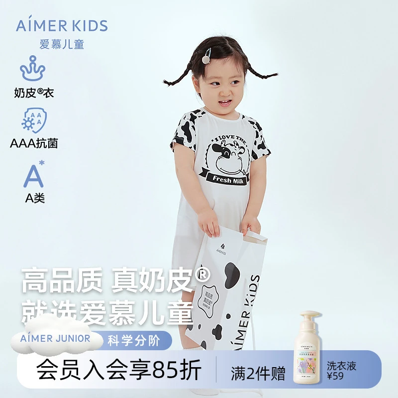 【奶皮衣睡裙】爱慕儿童牛奶莫代尔夏季薄款睡裙软奶糖女童高弹睡衣