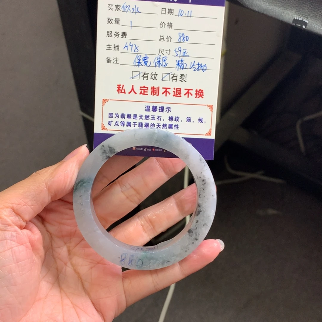 似***年定制翡翠未镶嵌手镯