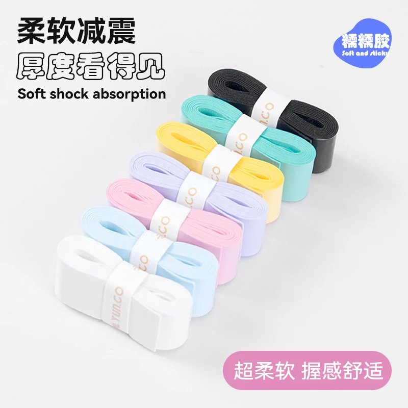 【主推】糯糯胶【个人单】专业级吸汗防滑网球糯糯胶羽毛球拍糯糯胶
