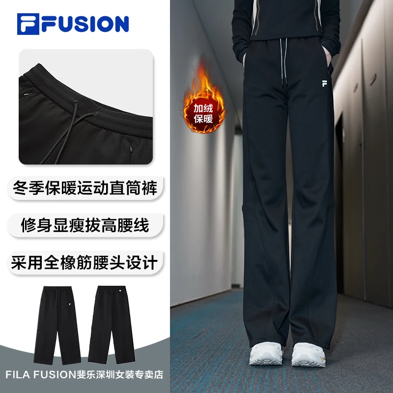 FILA斐乐【冬季保暖】显瘦显高户外运动裤女款直筒长裤T11W541604F